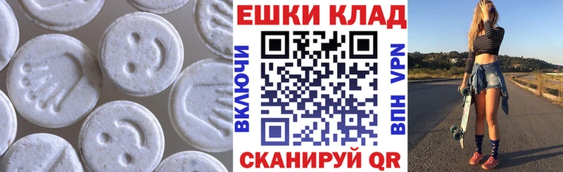 Экстази 300 mg Абаза