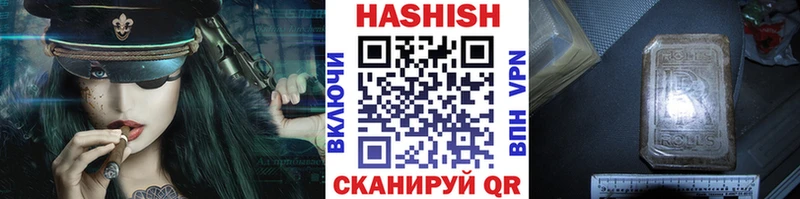 ГАШИШ хэш  купить наркоту  Абаза 