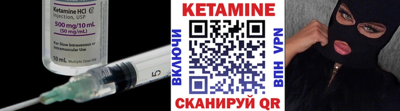 КЕТАМИН ketamine  Абаза 